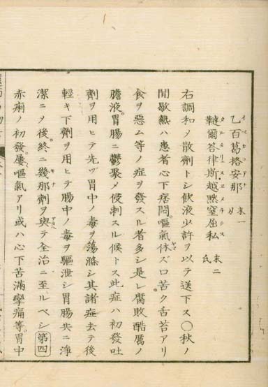 ensei iho meibutsuko v.1