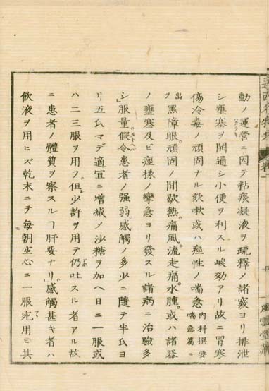 ensei iho meibutsuko v.1