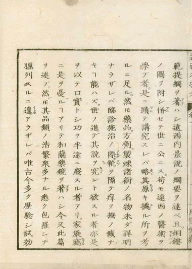 ensei iho meibutsuko v.1