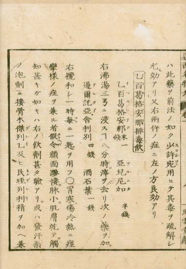 ensei iho meibutsuko v.1