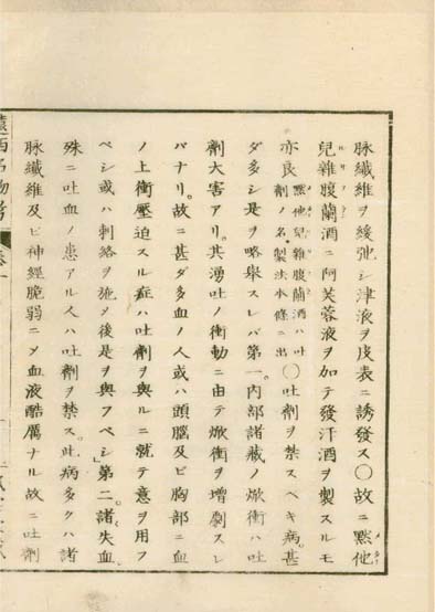 ensei iho meibutsuko v.1