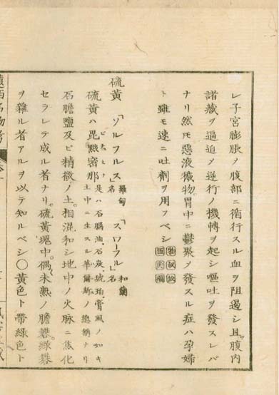 ensei iho meibutsuko v.1