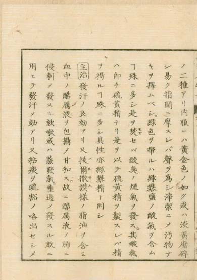 ensei iho meibutsuko v.1