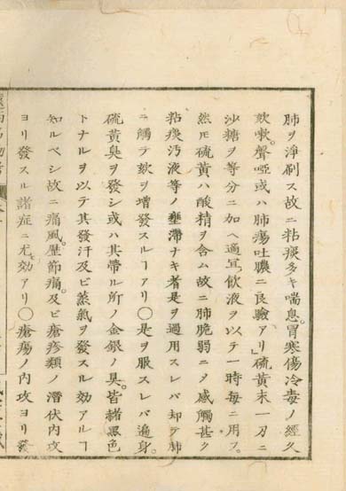 ensei iho meibutsuko v.1