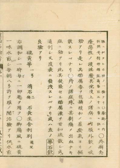 ensei iho meibutsuko v.1