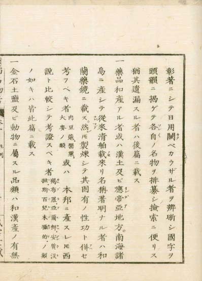 ensei iho meibutsuko v.1