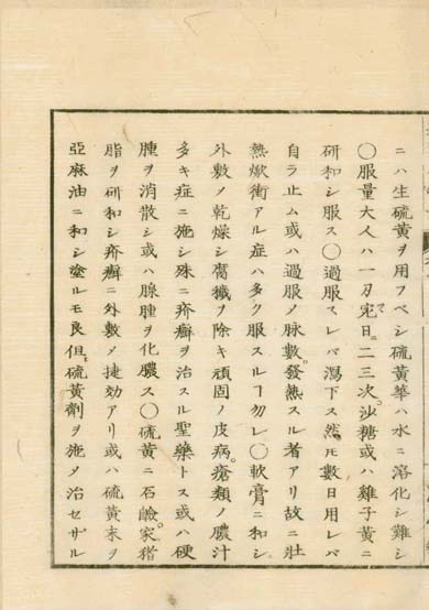 ensei iho meibutsuko v.1