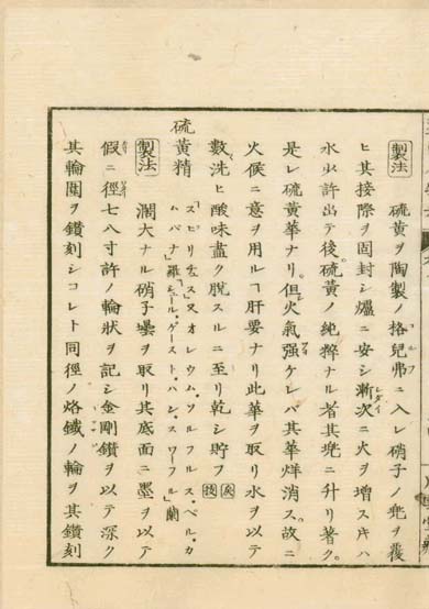 ensei iho meibutsuko v.1