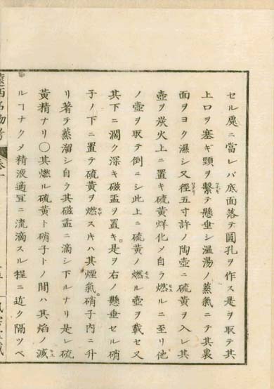 ensei iho meibutsuko v.1