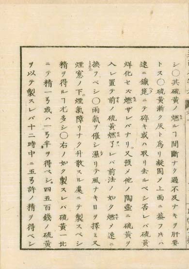 ensei iho meibutsuko v.1