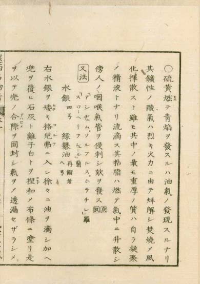 ensei iho meibutsuko v.1