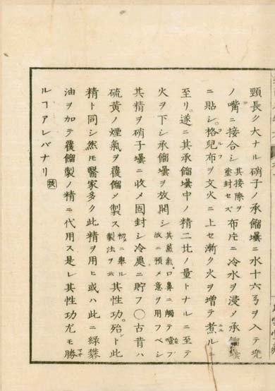 ensei iho meibutsuko v.1
