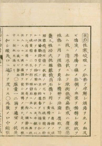 ensei iho meibutsuko v.1