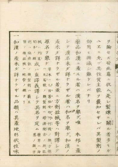ensei iho meibutsuko v.1