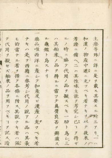 ensei iho meibutsuko v.1