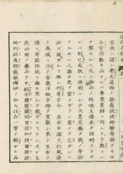ensei iho meibutsuko v.1