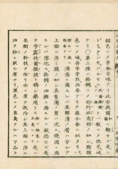 ensei iho meibutsuko v.3