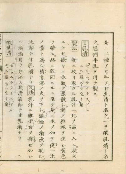 ensei iho meibutsuko v.3
