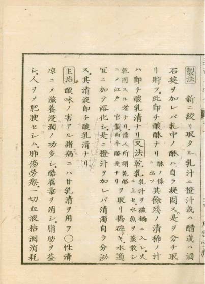 ensei iho meibutsuko v.3