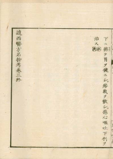 ensei iho meibutsuko v.3