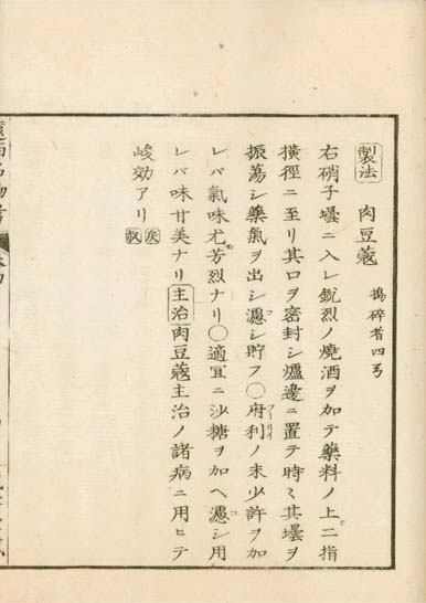 ensei iho meibutsuko v.4