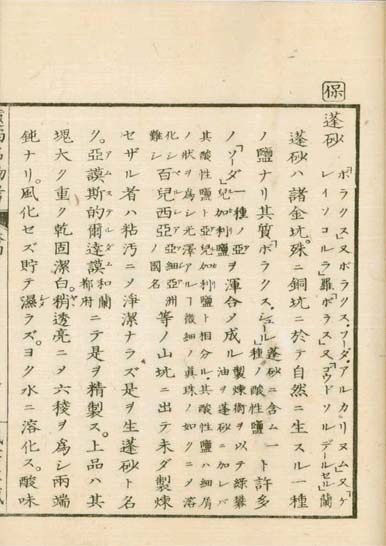 ensei iho meibutsuko v.4