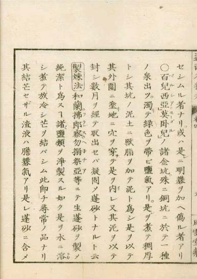 ensei iho meibutsuko v.4