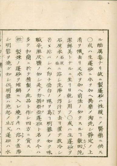 ensei iho meibutsuko v.4