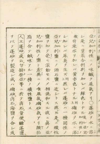 ensei iho meibutsuko v.4