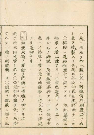 ensei iho meibutsuko v.4