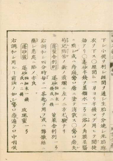 ensei iho meibutsuko v.4
