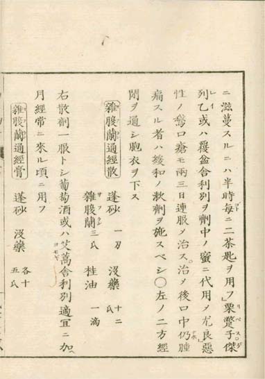 ensei iho meibutsuko v.4