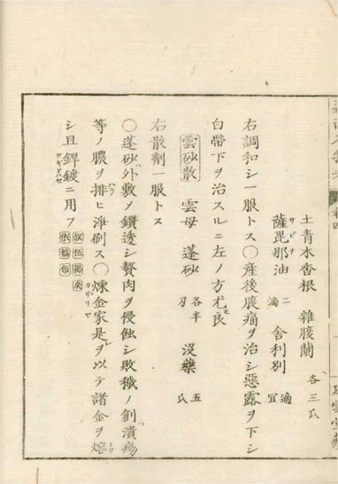 ensei iho meibutsuko v.4