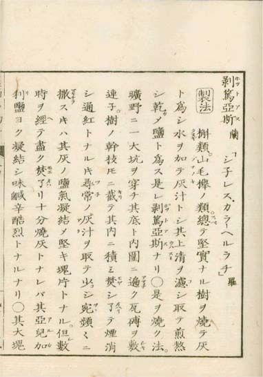 ensei iho meibutsuko v.4