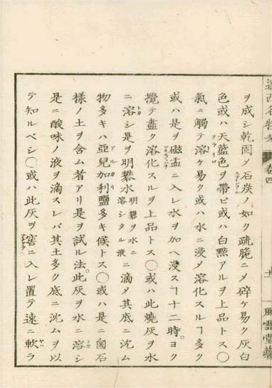 ensei iho meibutsuko v.4