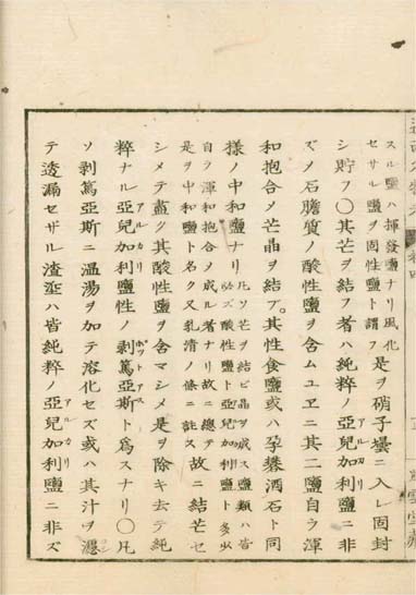 ensei iho meibutsuko v.4