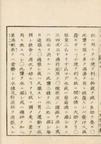 ensei iho meibutsuko v.4