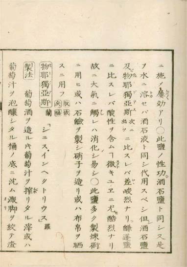 ensei iho meibutsuko v.4