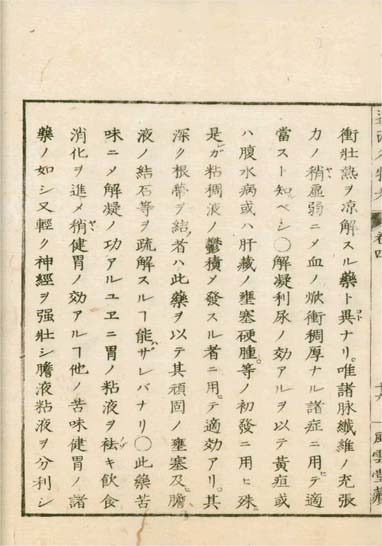 ensei iho meibutsuko v.4