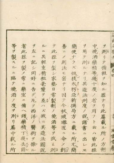 ensei iho meibutsuko v.4
