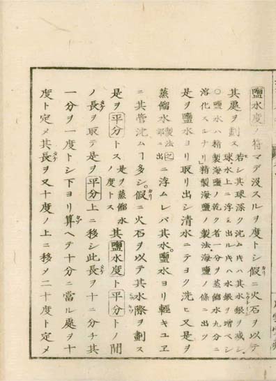 ensei iho meibutsuko v.4