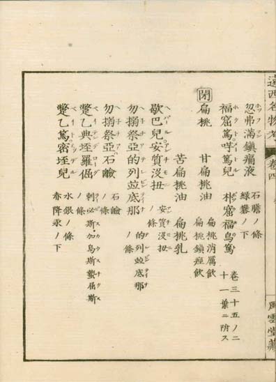 ensei iho meibutsuko v.4