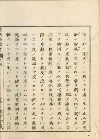 ensei iho meibutsuko v.4