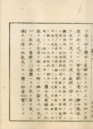 ensei iho meibutsuko v.4