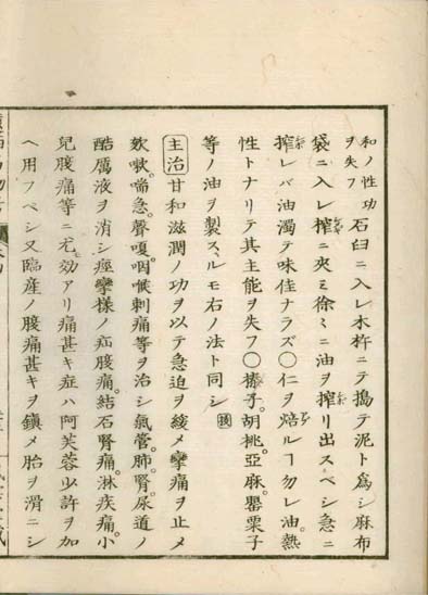 ensei iho meibutsuko v.4