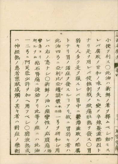 ensei iho meibutsuko v.4