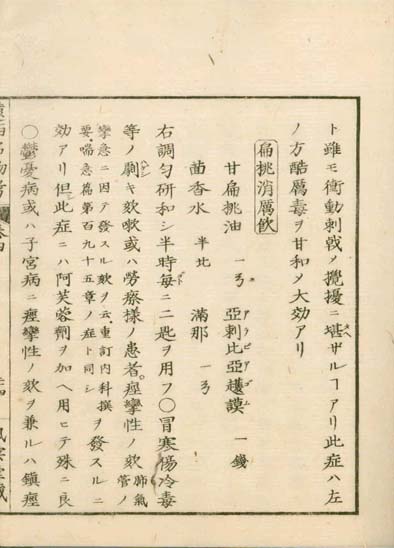 ensei iho meibutsuko v.4