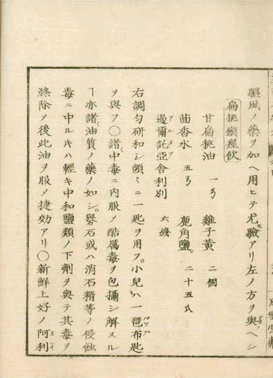 ensei iho meibutsuko v.4