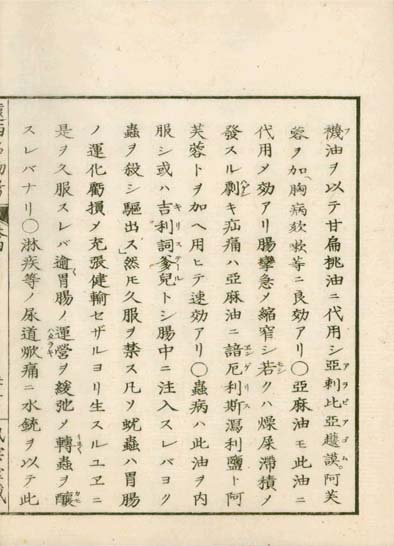 ensei iho meibutsuko v.4