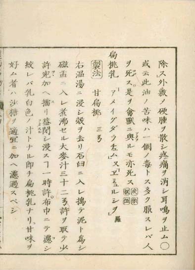 ensei iho meibutsuko v.4